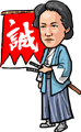 Shinsengumi (Hijikata Toshizo)